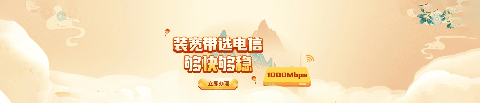 西藏电信宽带