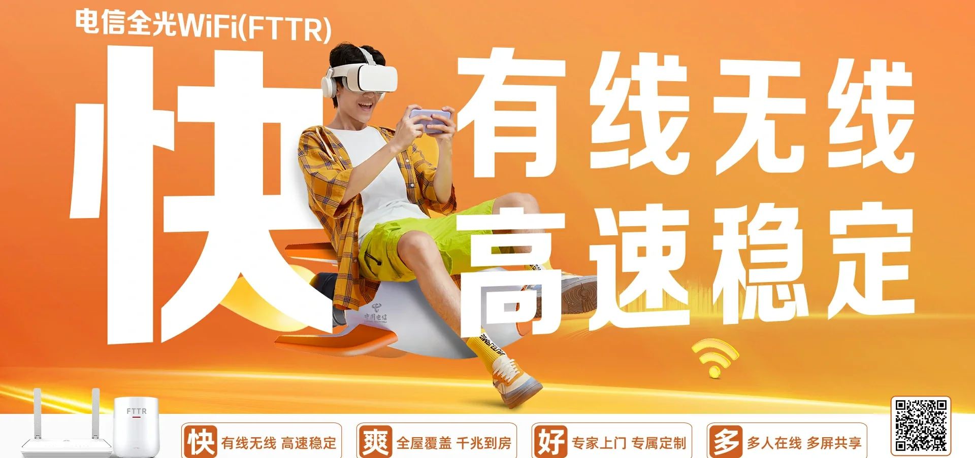 中国电信 西藏电信宽带 宽带套餐